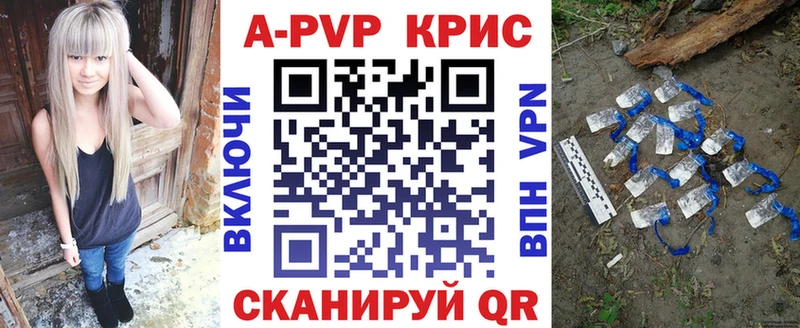 Alpha PVP Crystall Дальнегорск