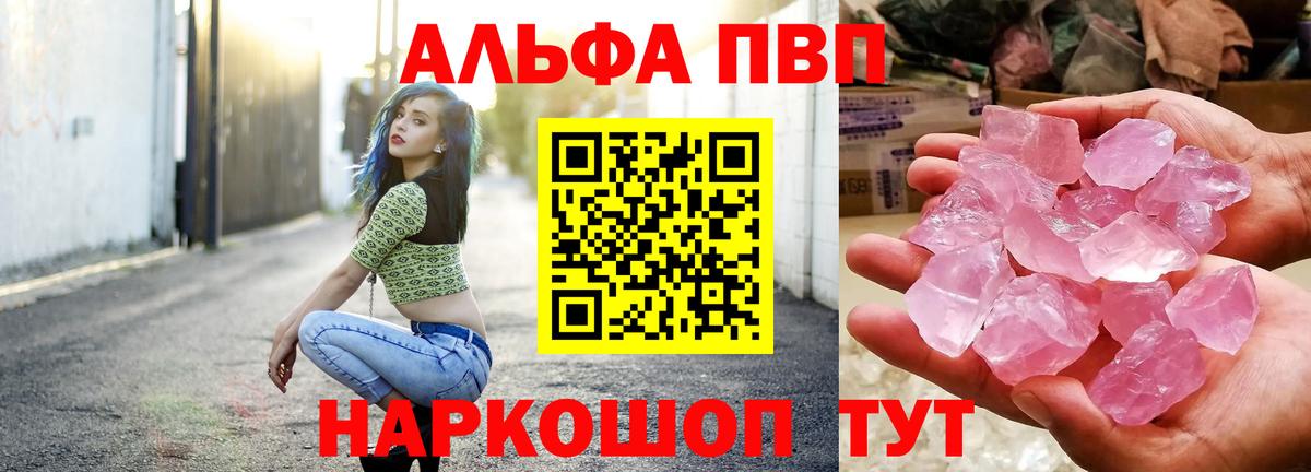 Alfa_PVP крисы CK Дальнегорск