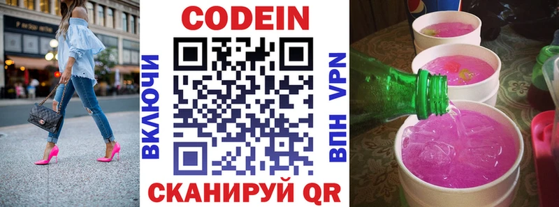 наркота  Дальнегорск  Кодеин напиток Lean (лин) 