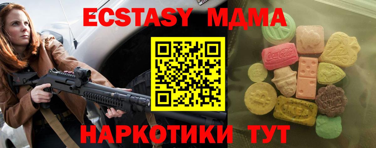 купить наркоту  ЭКСТАЗИ  Вход с VPN  omg вход  Ecstasy XTC  Ecstasy louis Vuitton  Дальнегорск 