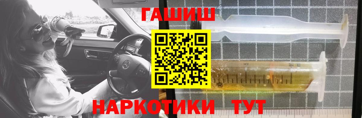 ГАШ Изолятор  где продают наркотики  ГАШ Premium  Дальнегорск  Вход с VPN 