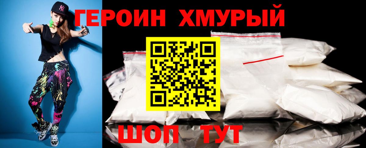 ГЕРОИН Афган  Вход с VPN  Дальнегорск 