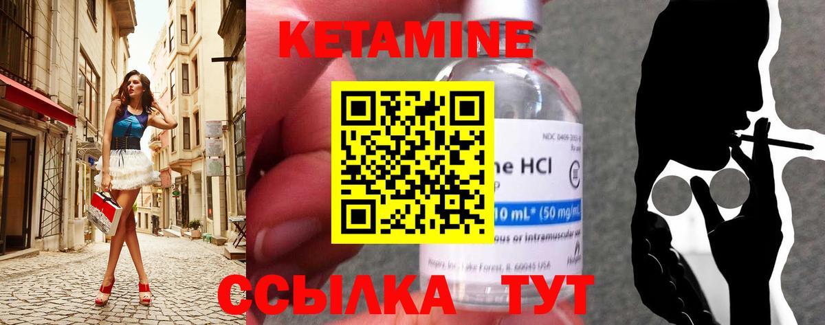 Кетамин ketamine Дальнегорск