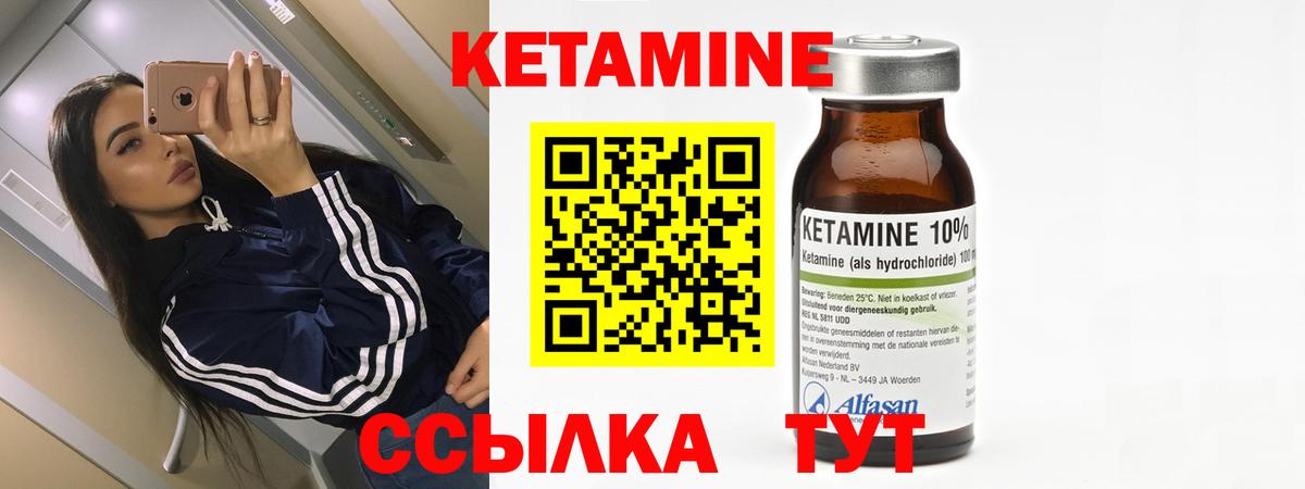 КЕТАМИН ketamine  Кетамин VHQ  Дальнегорск  Вход с VPN 