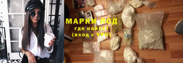 марки lsd Богородск
