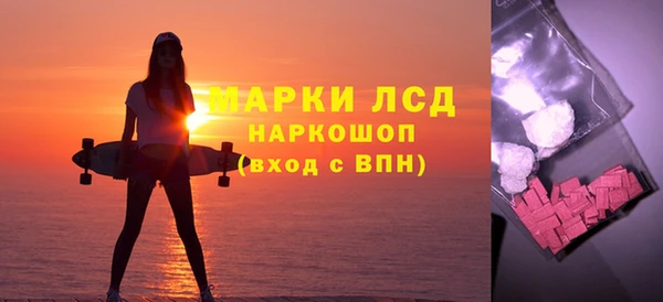 марки lsd Богородск