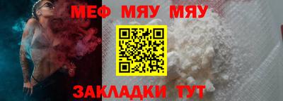 меф VHQ Заволжье