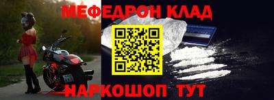 меф VHQ Заволжье