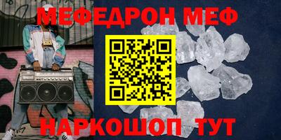 мефедрон Жуковский