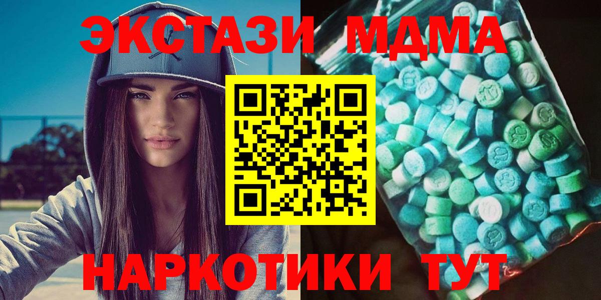 MDMA молли  Вход с VPN  МДМА кристаллы  Дальнегорск 