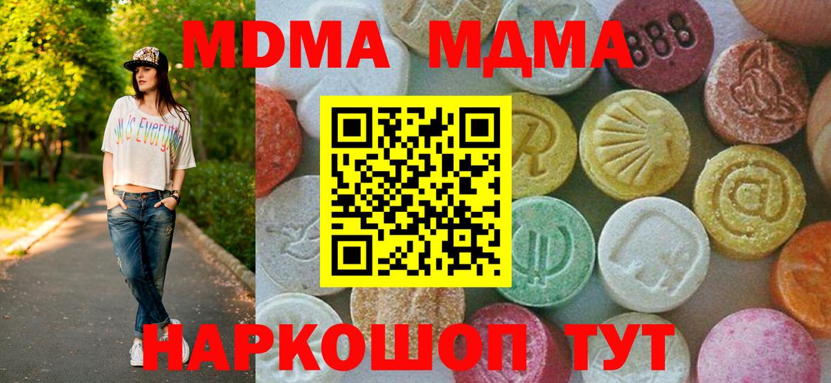 МДМА Molly Дальнегорск