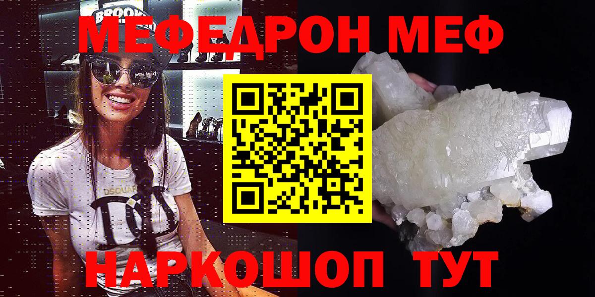Меф VHQ  Меф мяу мяу  Мефедрон  Дальнегорск  Вход с VPN 