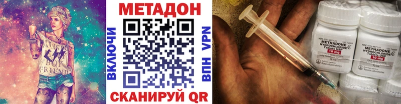 Метадон кристалл  OMG как зайти  Дальнегорск 