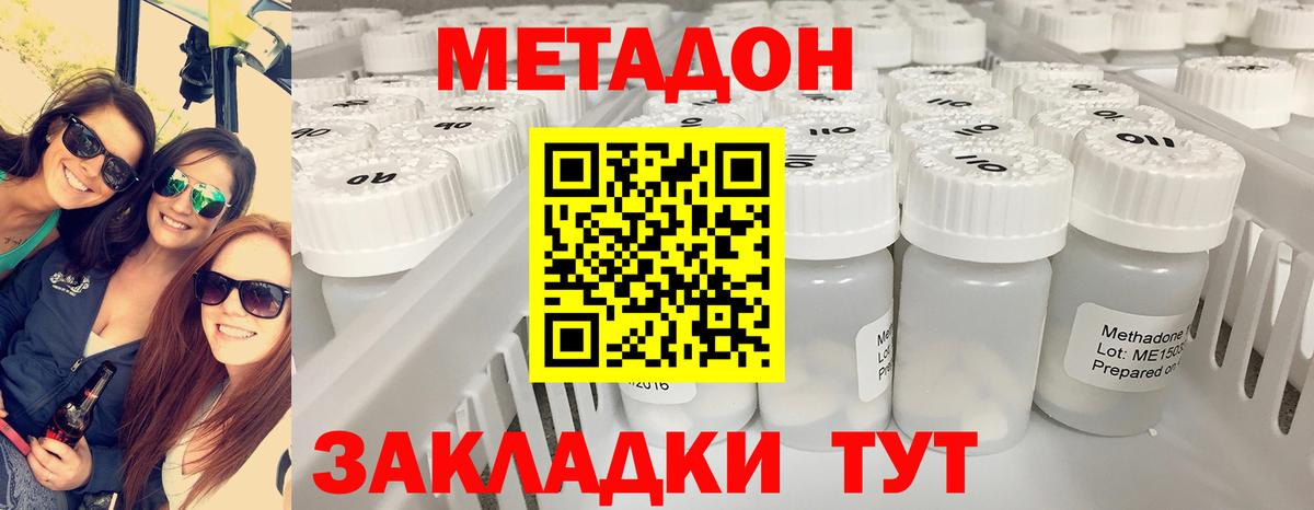 МЕТАДОН кристалл  KRAKEN ТОР  Дальнегорск  Вход с VPN  МЕТАДОН белоснежный 