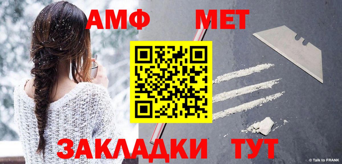 Первитин мет Дальнегорск