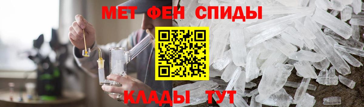 Метамфетамин Декстрометамфетамин 99.9%  Первитин  Дальнегорск  Вход с VPN 