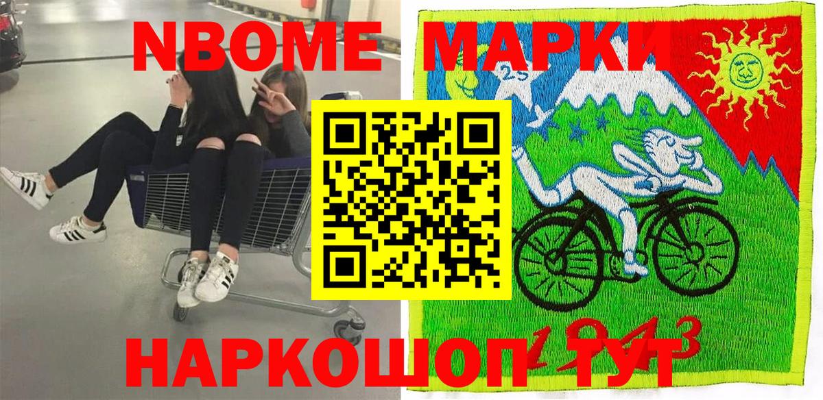 Дальнегорск  Марки N-bome 1500мкг  где купить наркоту  Вход с VPN  Марки N-bome 1500мкг 