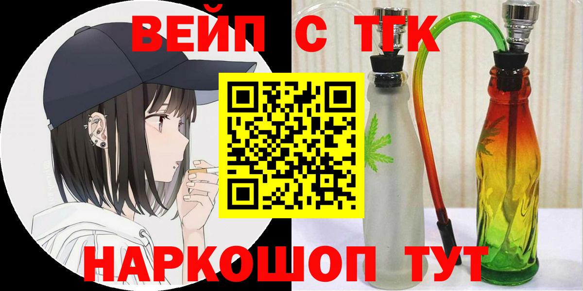 Дальнегорск  Дистиллят ТГК жижа  ТГК Wax  Вход с VPN 