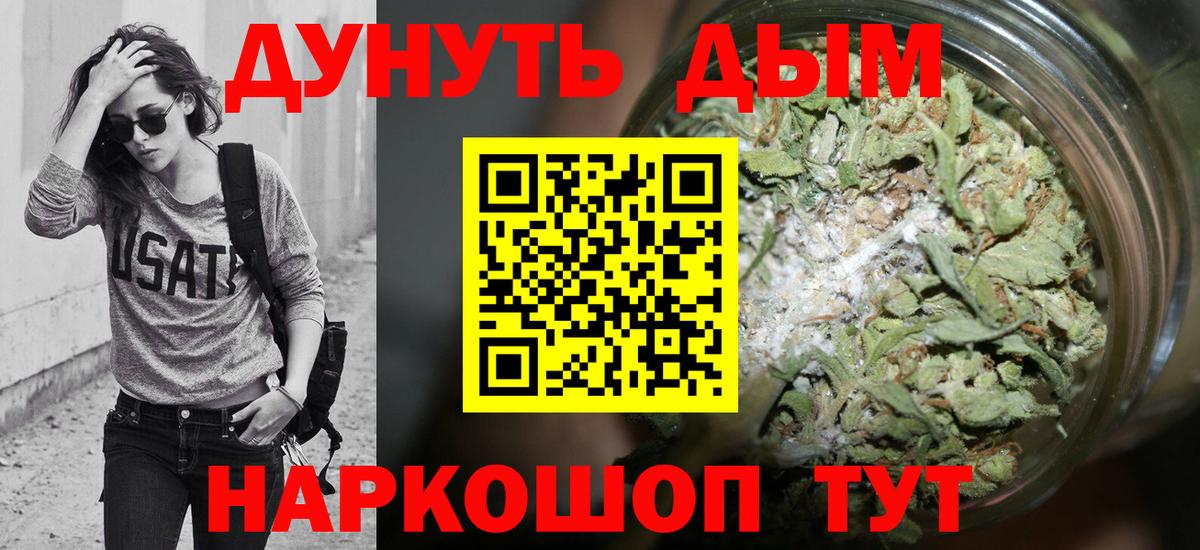 Дальнегорск  Конопля тримм  Канабис MAZAR  Вход с VPN  МАРИХУАНА AK-47 
